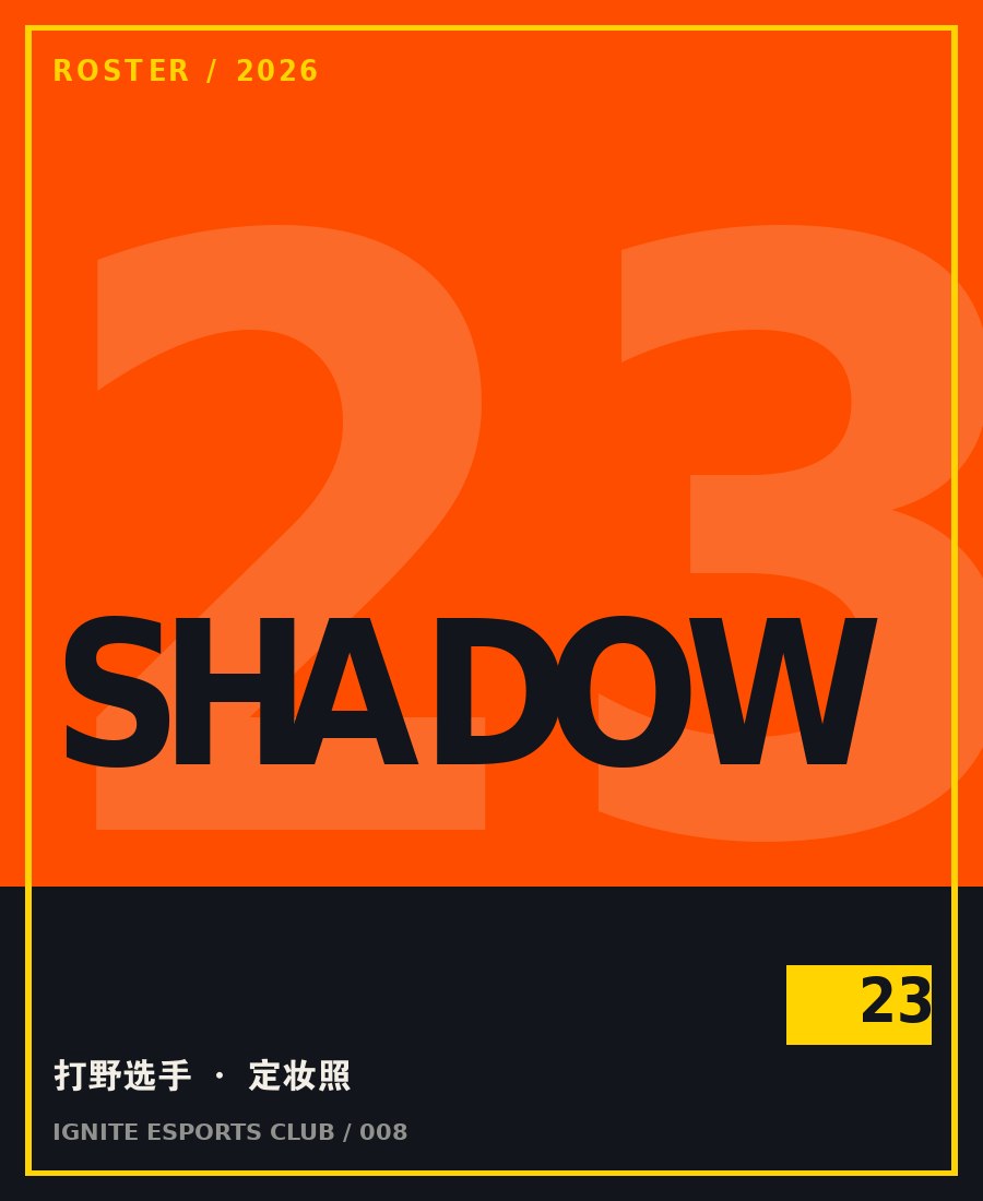 乐鱼官网app登录入口 - 战队中单选手 Night 定妆照