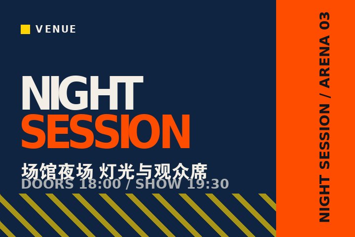 乐鱼官网app登录入口 - 电竞场馆夜场灯光与观众席